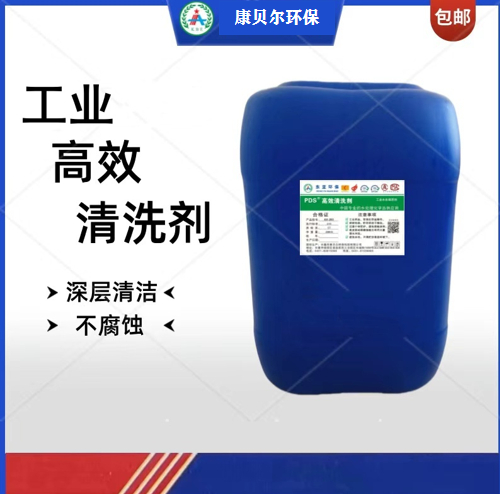 汽车专用高效清洗剂PDP-631